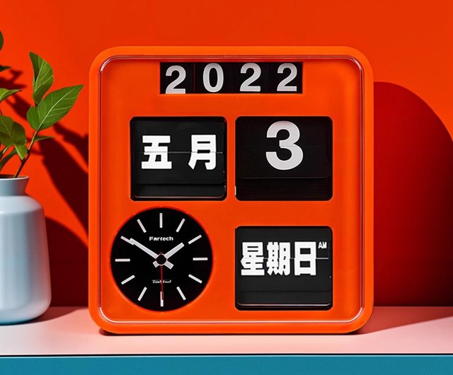 Taiwan Fartech flip clock 18cm small orange clock Auto