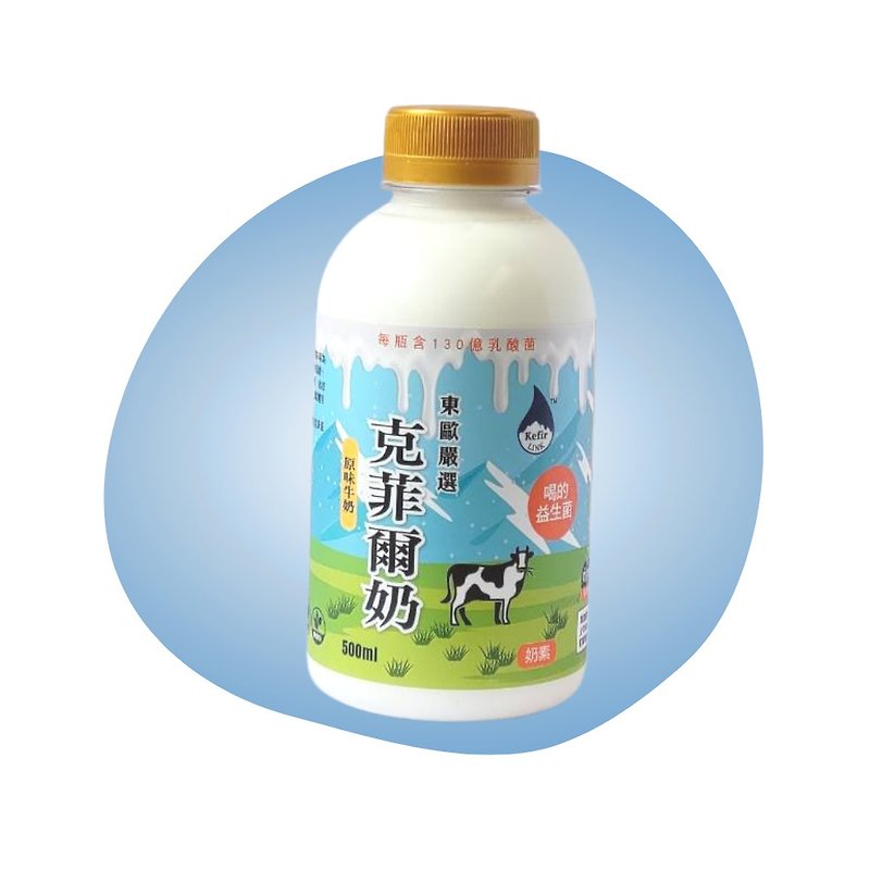 牛奶克菲爾 | 喝的益生菌 | 原味無加糖 |天然益生菌|重量瓶500ml - 優格/優酪乳 - 塑膠 藍色