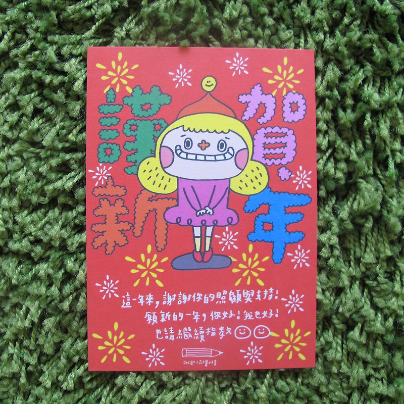 花の大きな鼻のはがき - 中国の新年の栄誉 - カード・はがき - 紙 レッド