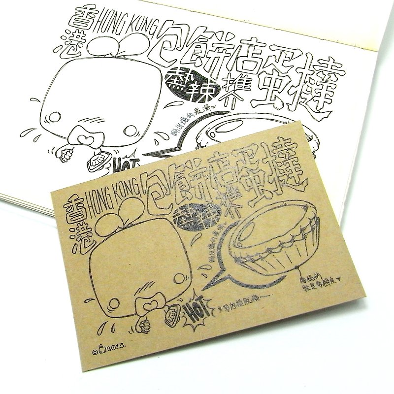 はがき-ChihuocheeFood Recommendation Bakery Shop Egg Tart-by WhizzzPace - カード・はがき - 紙 