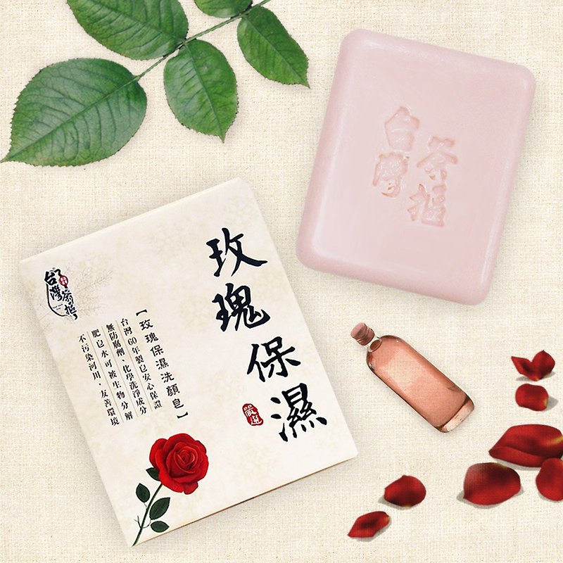 [Taiwan tea 抠] 浴森 Living series - Rose moisturizing soap - Facial Cleansers & Makeup Removers - Other Materials Pink