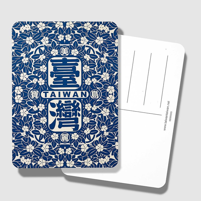 美麗宝島台湾ポストカード - カード・はがき - 紙 ブルー