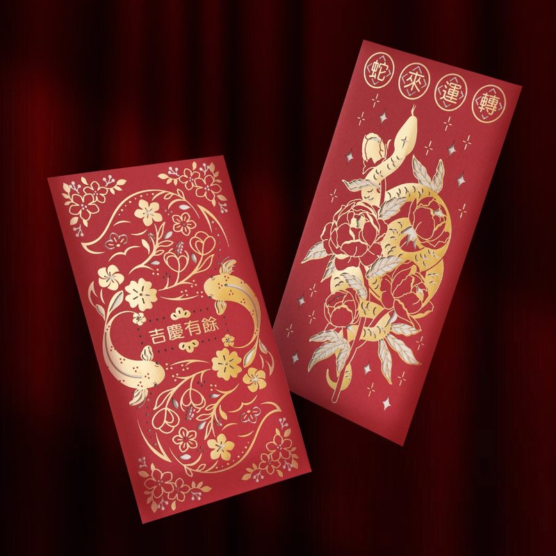 [Year of the Snake Stamped Red Envelope] The coming of the snake brings good luck and good luck - Chinese New Year - Paper Red