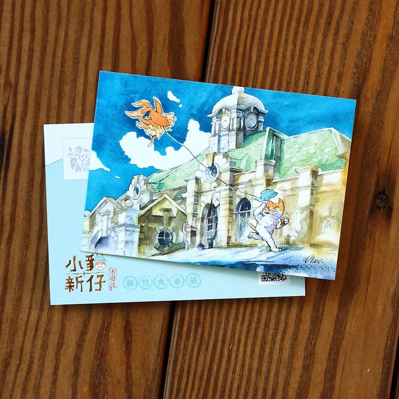 Kitten New Aberdeen Travel Series Postcard - Hsinchu Train Station - Cards & Postcards - Paper Blue