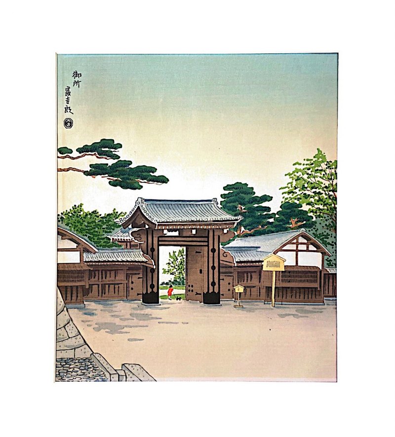 京都十二景_京都御所 - 德力富吉郎 Tomikichiro Tokuriki - 版畫 - 海報/掛畫/掛布 - 紙 藍色