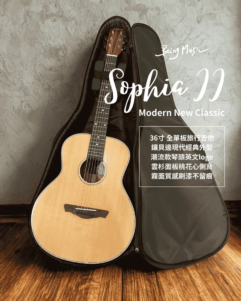 存在音樂原創Sophia - 輕盈自在的女孩吉他 全單板雲杉 旅行吉他 - 吉他/樂器 - 木頭 咖啡色