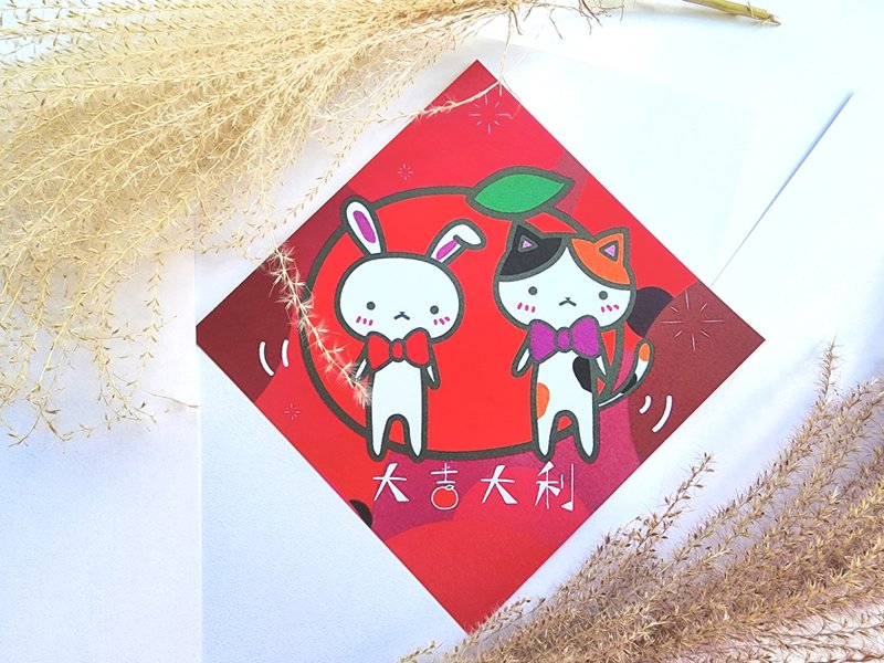 貓咪過年彩色春聯 - (大吉大利) - 紅包袋/春聯 - 紙 紅色