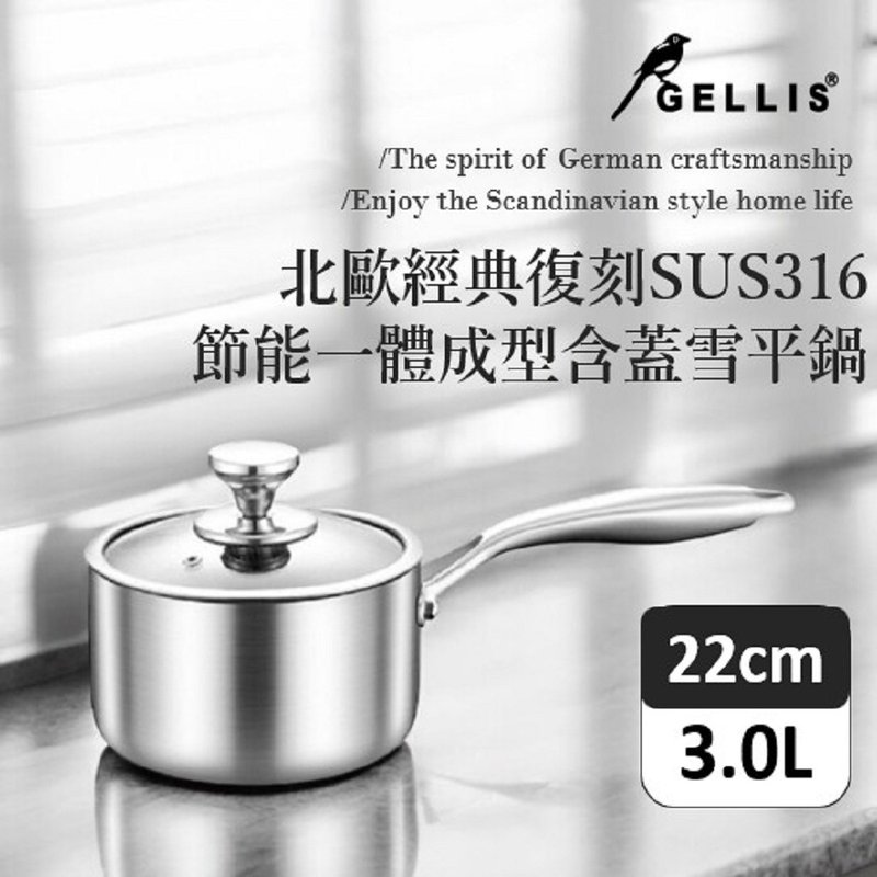 22cm Nordic classic replica SUS316 energy-saving one-piece straight handle soup pot snow pan instant noodle pot with lid - กระทะ - สแตนเลส สีเงิน