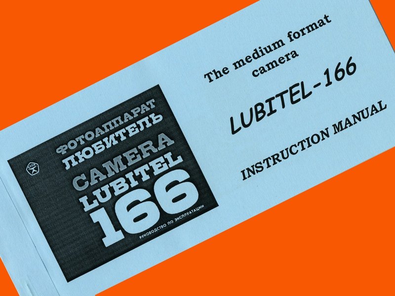 ENGLISH MANUAL LOMO LUBITEL-166 UNIVERSAL Russian TLR camera INSTRUCTION BOOKLET - 相機/拍立得/底片相機 - 紙 