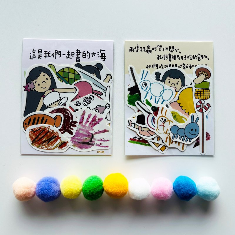 我和女兒一起畫的貼紙 - 貼紙 - 紙 