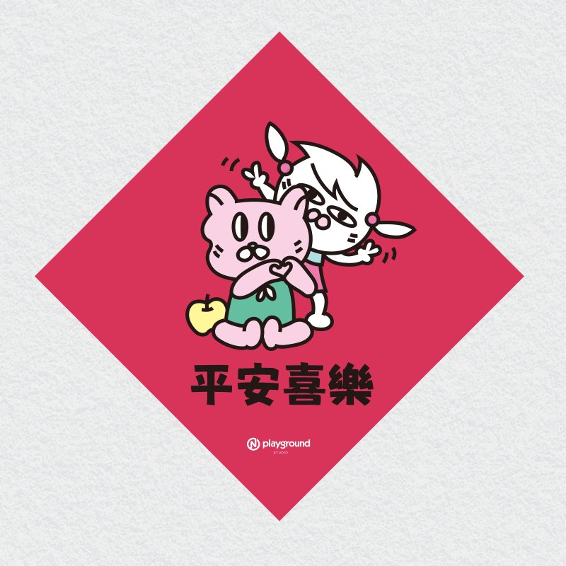 BOBO CHINGU :) Peace and joy - Creative Spring Festival couplets leaflet with illustrations for the Year of the Snake - Chinese New Year - Paper Red