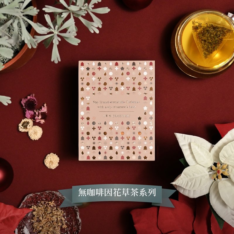 [Recommended gift exchange] Christmas five-in-one comprehensive tea gift-caffeine-free herbal tea (with gift bag and small card) - Tea - Fresh Ingredients Khaki