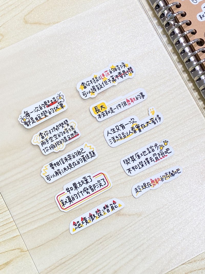 激勵自己A款-白底防水貼紙/10張一包 - 貼紙 - 紙 