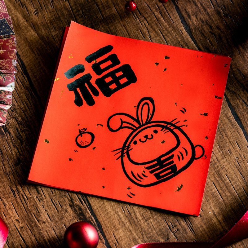 Let's be different handwritten square spring couplets - Chinese New Year - Paper Red