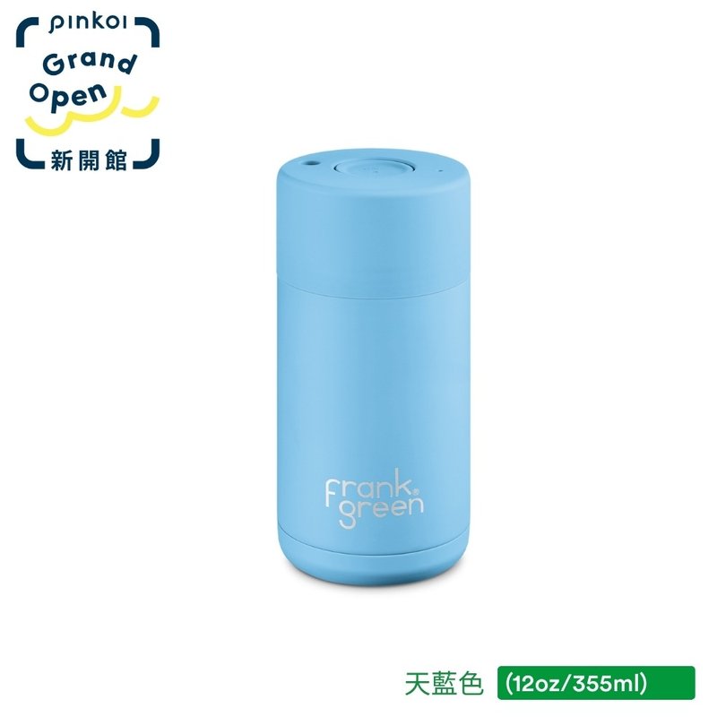 【frank green 台灣】三層真空保溫瓶 355ml - 天藍色 - 水瓶/水壺 - 不鏽鋼 藍色