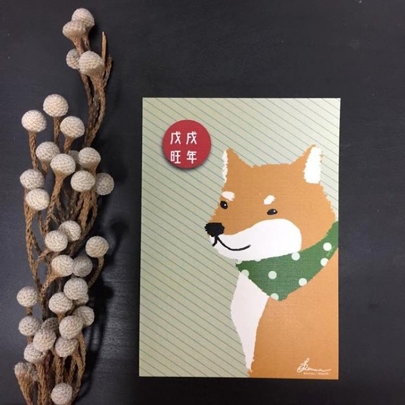 2018 Wu Xu Wang years - stay Meng Shiba dog postcards - การ์ด/โปสการ์ด - กระดาษ สีเหลือง