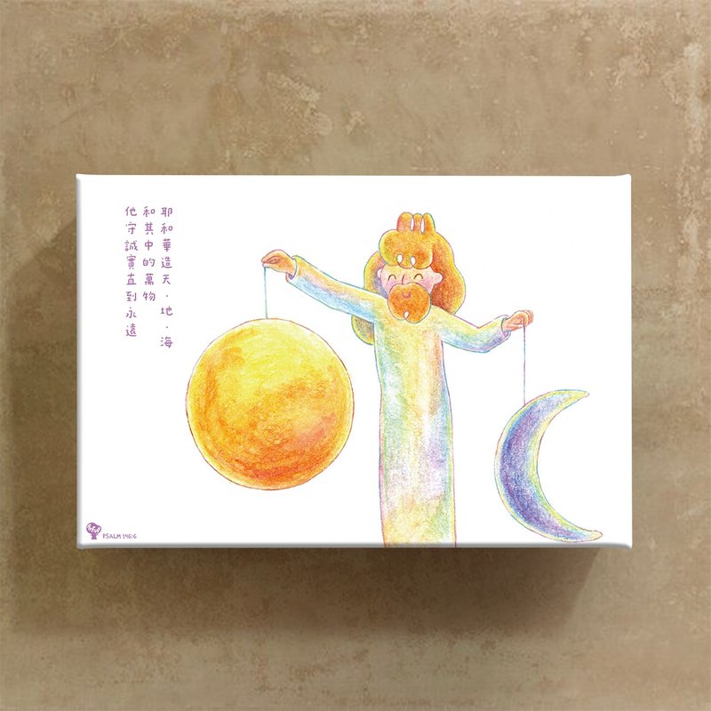 無框畫  起初- 耶和華造天 地 20x30x3cm - 相框/畫框 - 防水材質 藍色