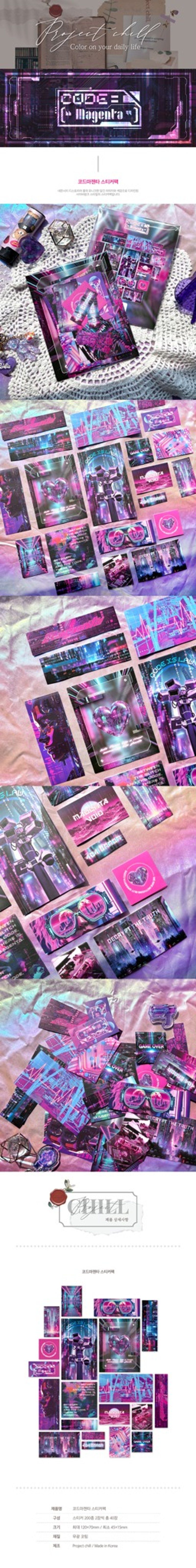 Code:Magenta Sticker Pack - 貼紙 - 紙 紫色
