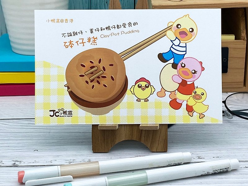 Little Duck Nest-Hong Kong Postcard-Pork Cake - การ์ด/โปสการ์ด - กระดาษ 