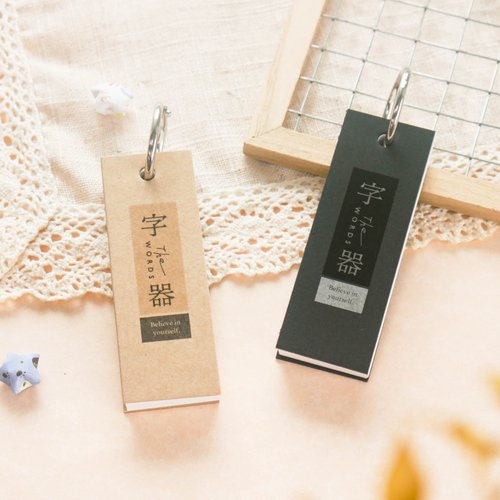 九達生活禮品 字器 - 單字卡(中)。JEM-49。記憶背誦.便條MEMO.留學升學