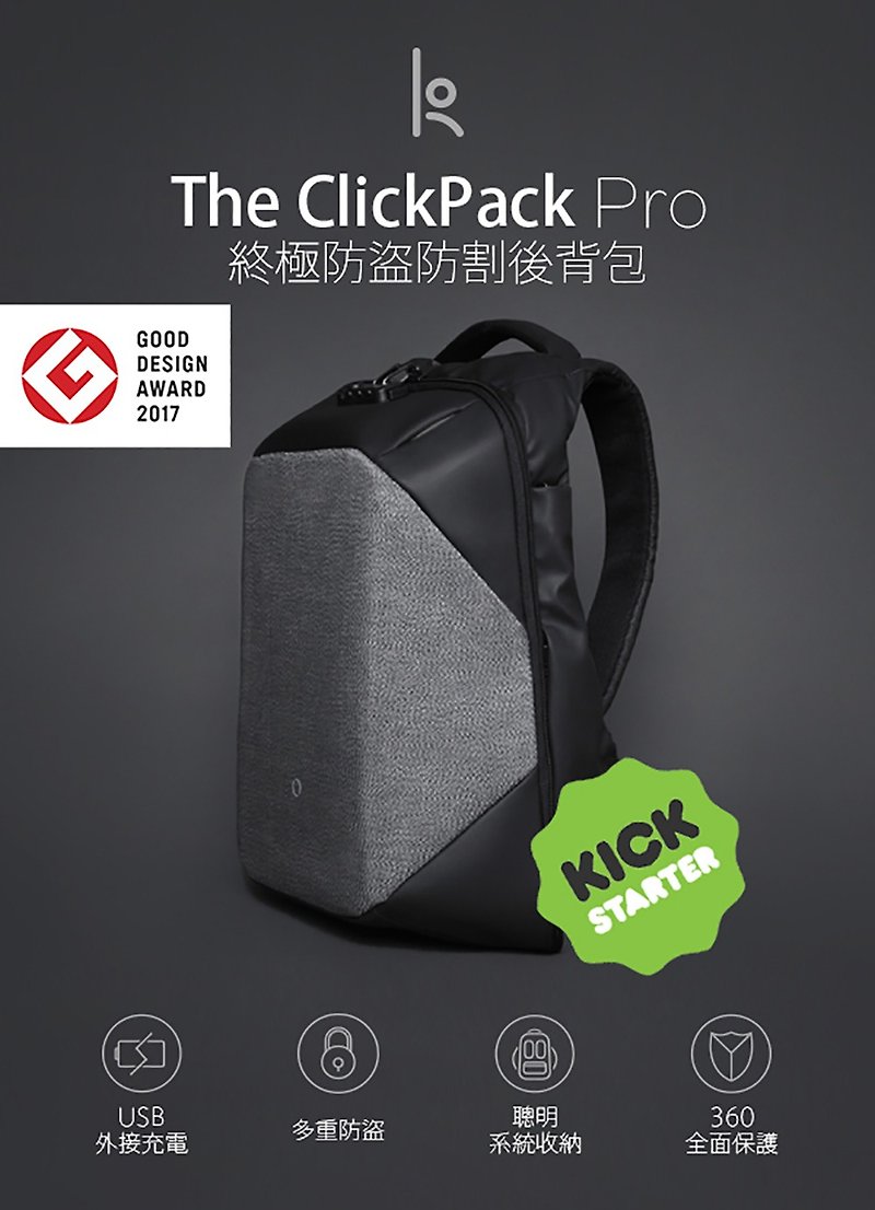 Korin Design ClickPack Pro終極防盜防割後背包-全配 - 後背包/書包 - 聚酯纖維 黑色