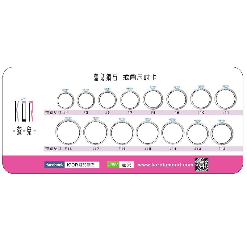 Ring Size Chart - Couples' Rings - Paper White