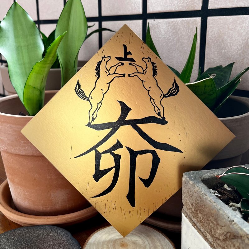 Stylish Taiwanese Spring Couplets - Chinese New Year - Paper Red