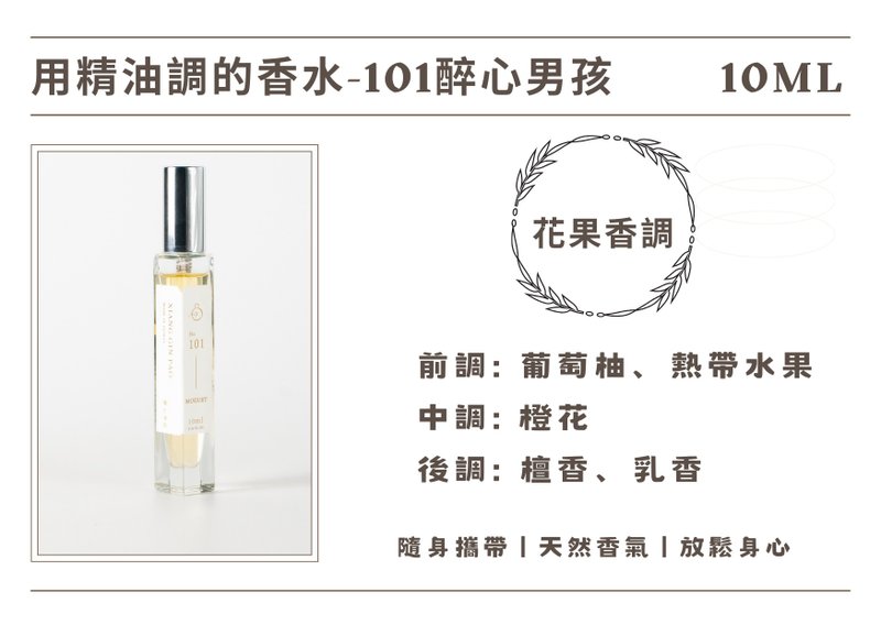 Aromatherapy Platinum Essential Oil Perfume Series - 101 Enchanted Boy - Fragrances - Other Materials 