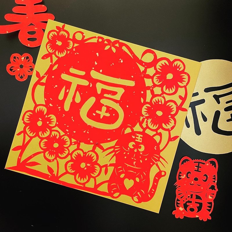 自家製ペーパーカットの祝福キャラクターHuichun-Fuhu-オリジナル - ご祝儀袋・ポチ袋 - 紙 レッド