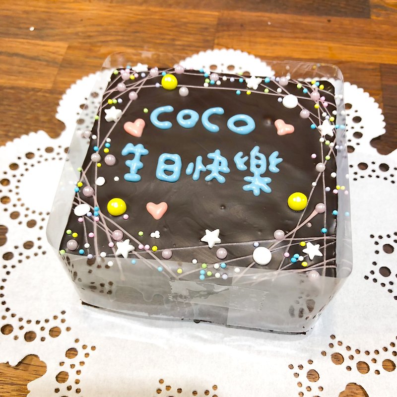 4.5-inch exclusive brownie cake-cute text - Cake & Desserts - Fresh Ingredients Multicolor