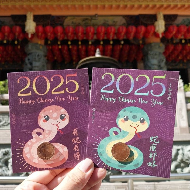 【2025 Limited Edition Lucky Money】 - ถุงอั่งเปา/ตุ้ยเลี้ยง - กระดาษ สีม่วง