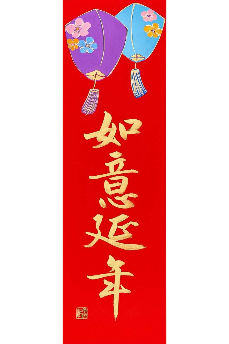 Good luck and longevity (sky lantern) (plus small pendant/random style) - Chinese New Year - Paper Red