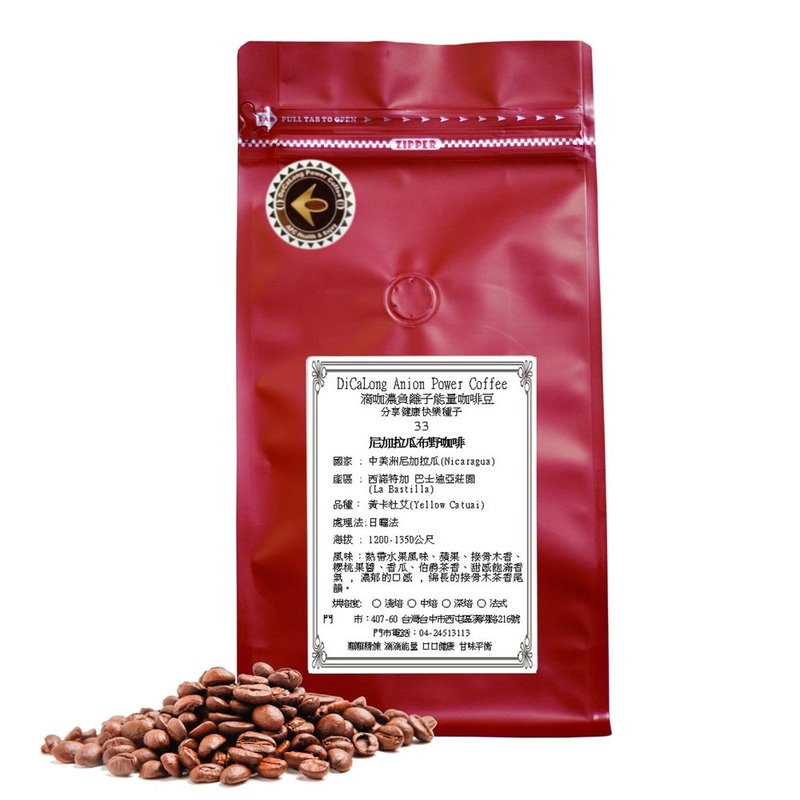 Drip Coffee One Pound Coffee Beans【Nicaragua Buey】 - กาแฟ - วัสดุอื่นๆ 