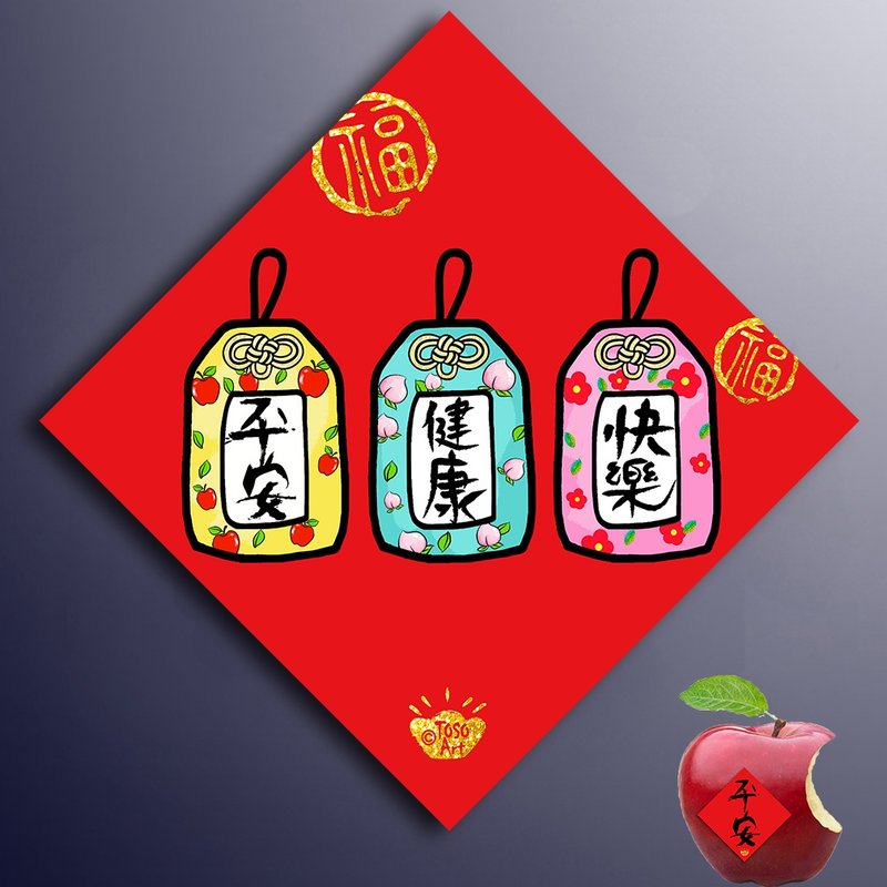 【Spring Festival couplets】| Lucky and Lucky Spring Festival cou#87plets - - ถุงอั่งเปา/ตุ้ยเลี้ยง - กระดาษ สีแดง