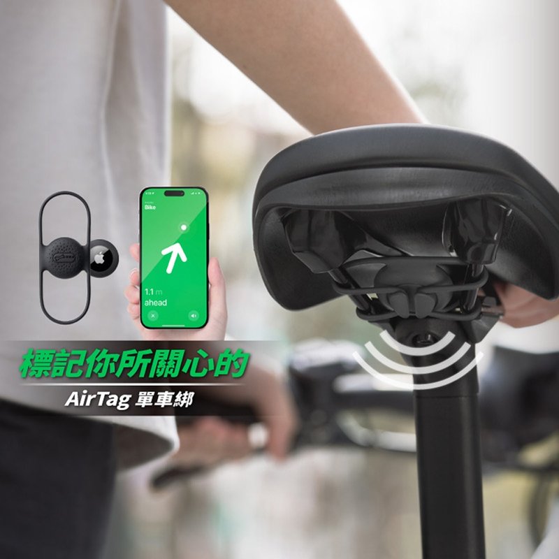 Bone / AirTag單車綁 單車周邊 AirTag保護套 定位 運動周邊 - 腳踏車/滑板/周邊 - 矽膠 黑色
