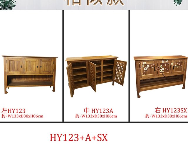 Jidi Cityチークの木100%家具】HY123SXチークの木塗装 玄関
