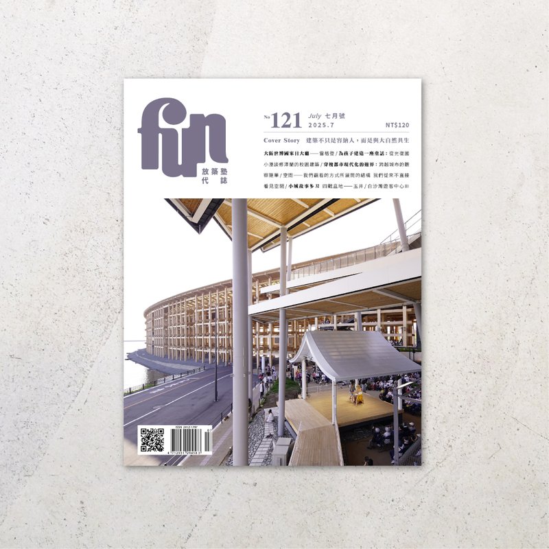 放築塾代誌 No.121 - 刊物/書籍 - 紙 