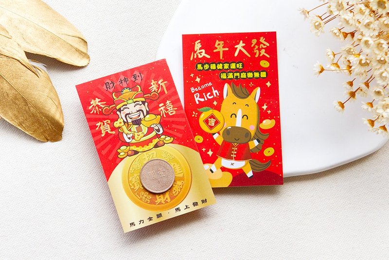 1元 馬年發財金 + 祝福開運小卡 1元復始 (滿200張可客製名字) - 卡片/明信片 - 紙 紅色