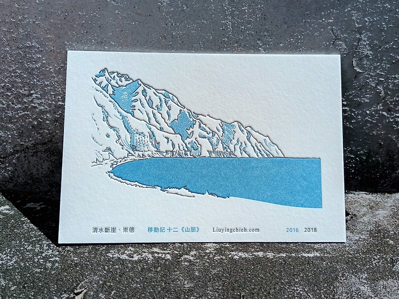 Liuyingchieh Qingshui Cliff Chongde Beach Hualien Postcard Letterpress