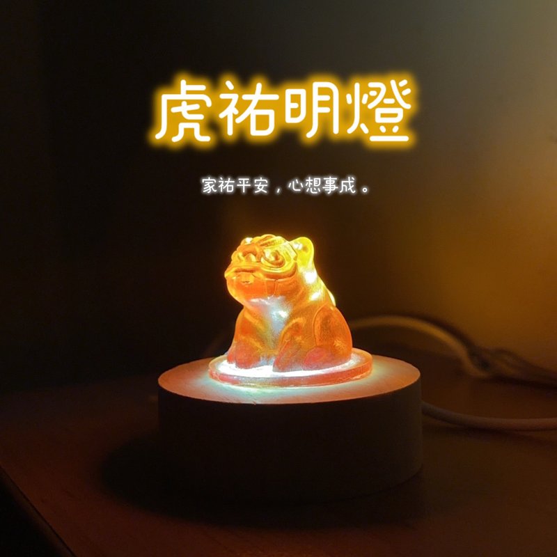 Huye night light/Huyouming lantern - โคมไฟ - วัสดุอื่นๆ หลากหลายสี