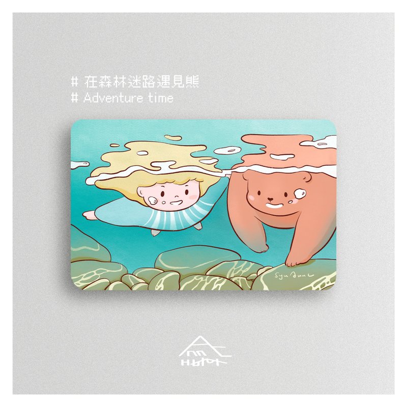 ANNC Card | I was lost in the forest and met a bear 7 - Other - Plastic White