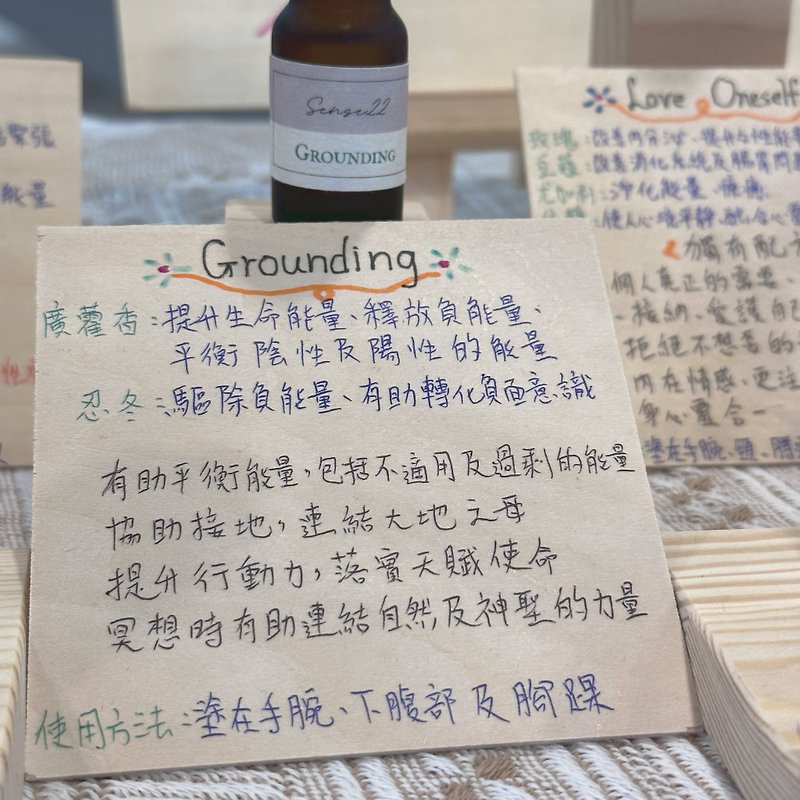 Grounding 魔法精油 - 10mL - 香薰/精油/線香 - 精油 咖啡色