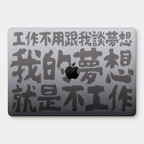 PIXO.STYLE 我的夢想 透明背景 MacBook 超輕薄防刮保護殼 PS035