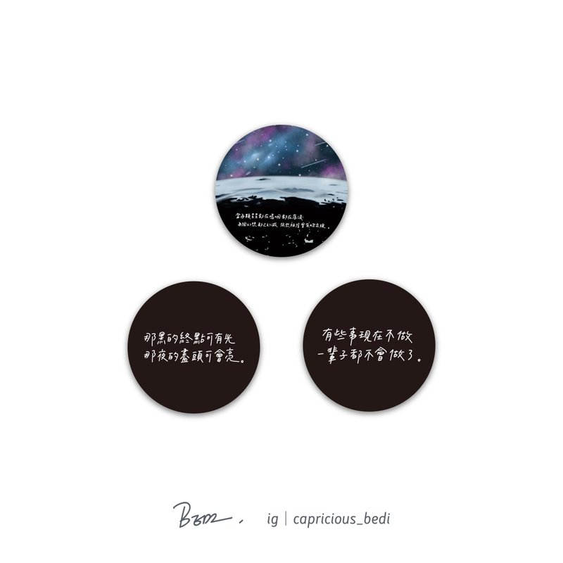 文字胸章 | 五月天系列 | 那黑的終點可有光 | 貝迪 BEDI - 徽章/別針 - 橡膠 黑色