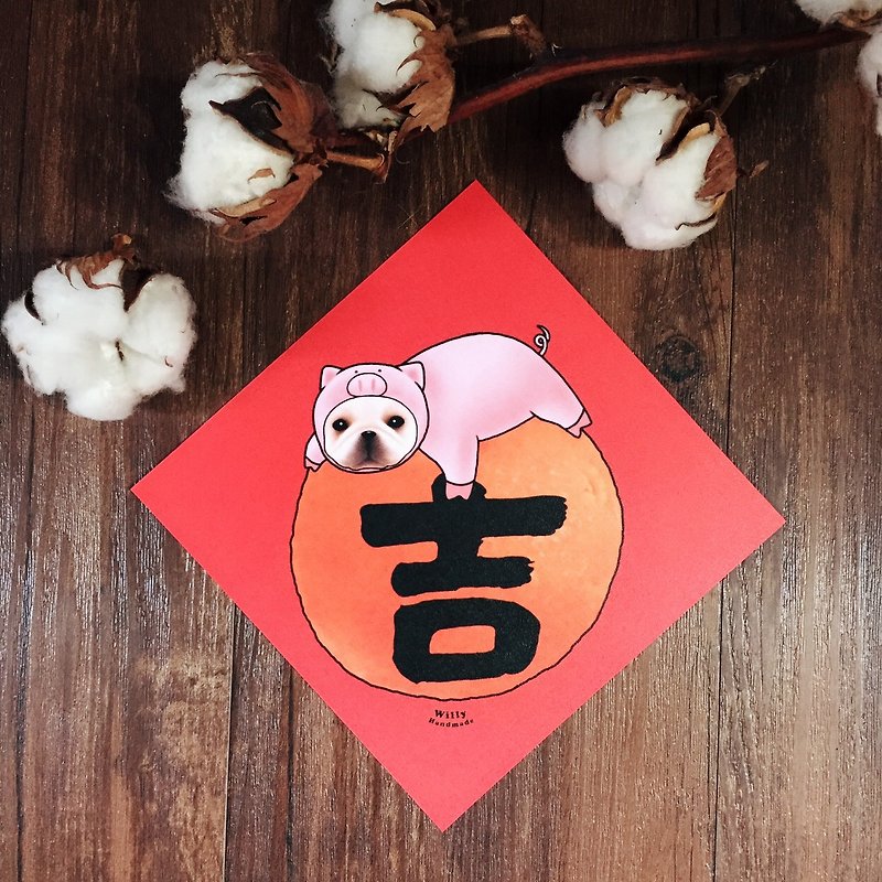 Pig things, Daji Spring Festival - ถุงอั่งเปา/ตุ้ยเลี้ยง - กระดาษ สีแดง