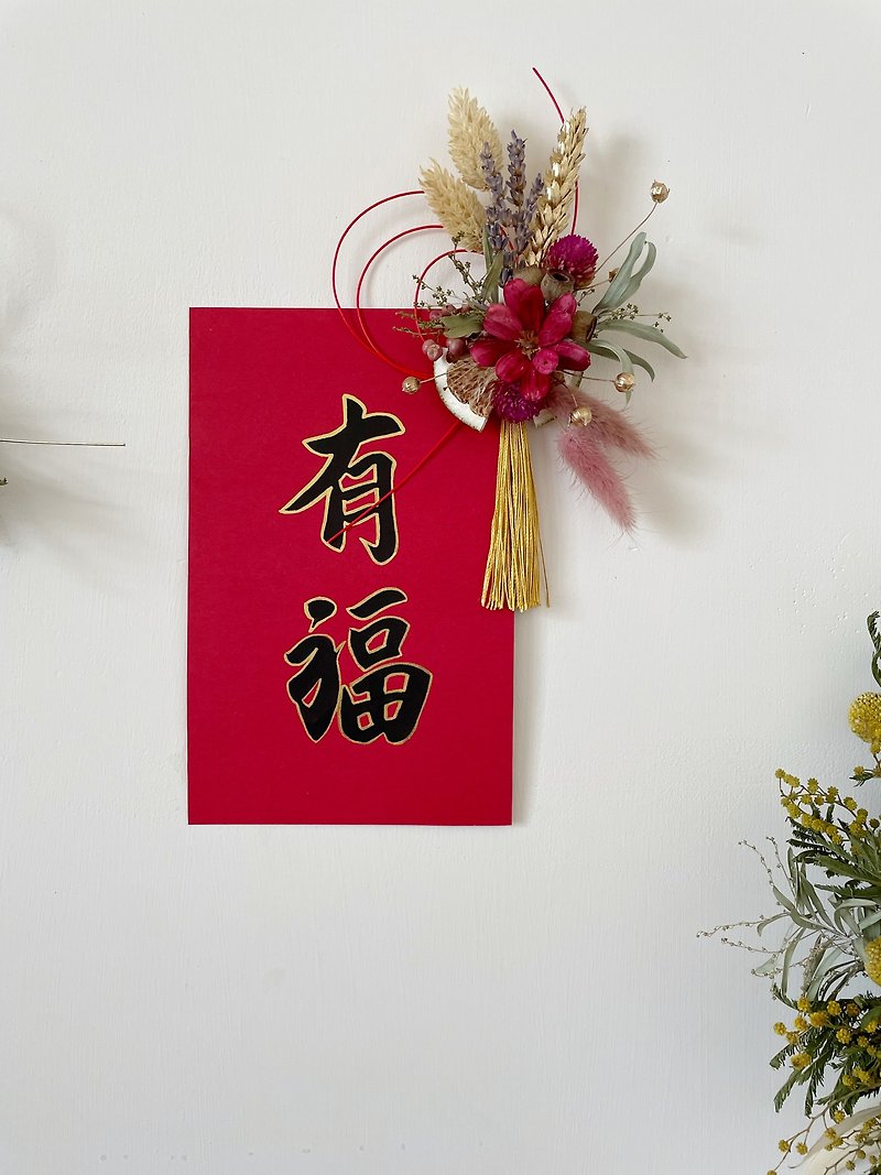 Handwritten Spring Couplets New Year Creative Spring Couplets Dried Flowers Preserved Flowers - Chinese New Year - Plants & Flowers Red