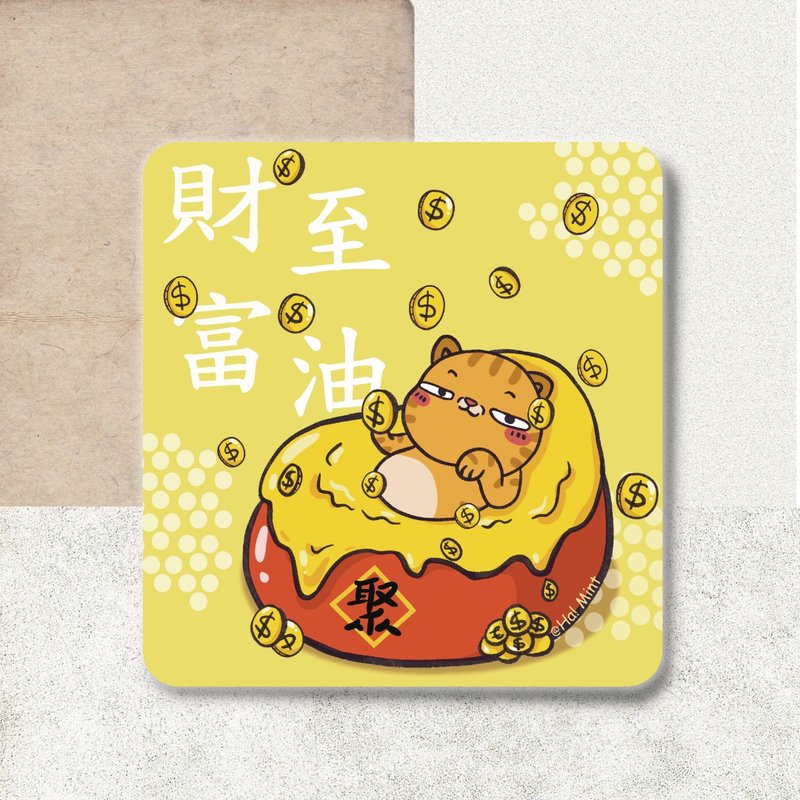 【金錢貓】 財富至油 /pvc防水貼紙/霧面/9公分 - 貼紙 - 塑膠 橘色