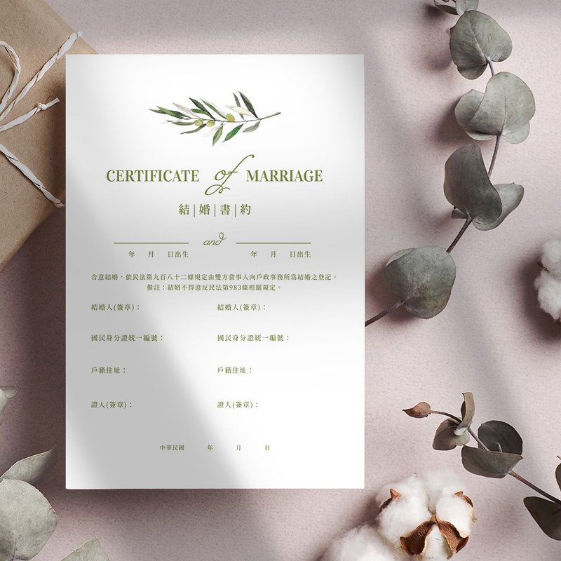 結婚書約 / 結婚證書 / 雀印良行【現貨】 WEAS20043 - 結婚書約 - 紙 