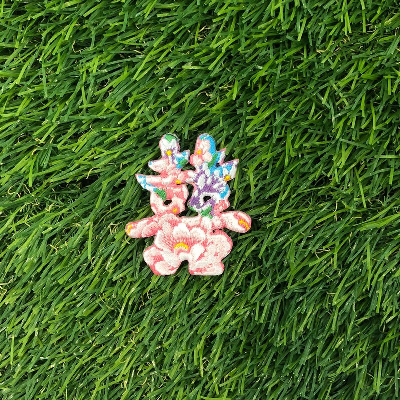 【花卉文字刺繡布貼】囍 - 貼紙 - 繡線 