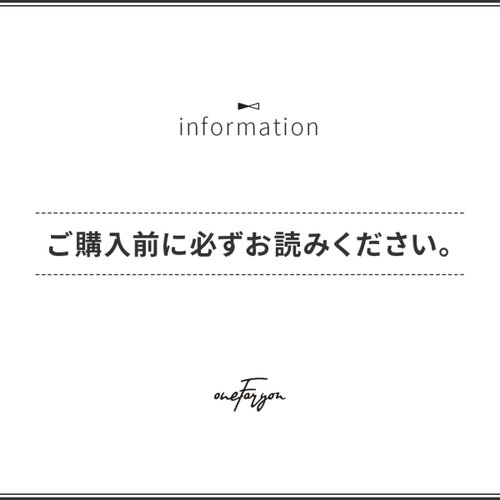 い　ご購入前にプロフ必ずお読み下さいさま専用 ご購入前に必ずお読みください】 - ショップ oneforyou その他 - Pinkoi